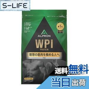 �y���������z�A���v���� (ALPRON PRO) �z�G�C �v���e�C�� WPI ���[�O���g���� 900g ���C�V���z�� �A�X�p���e�[���s�g�p ��������