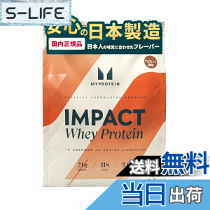 �y���������zMyprotein(�}�C�v���e�C��) Impact �z�G�C�v���e�C�� �`���R���[�g���� 2.5kg �m�������K�i�n