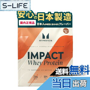 �y���������zMyprotein(�}�C�v���e�C��) Impact �z�G�C�v���e�C�� �`���R���[�g���� 1kg �m�������K�i�n