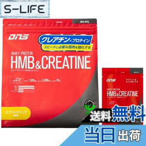 �y���������zDNS �v���e�C�� �z�G�C�v���e�C�� HMB&�N���A�`��(HC) �G�i�W�[�h�����N���� 630g+����(35g)�t�� HMB �N���A�`�� �z�� ���ň��߂� �؃g�� 1��