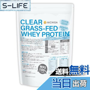 �y���������zNICHIGA(�j�`�K)�N���A �O���X�t�F�b�h �z�G�C�v���e�C�� WPI 1kg CLEAR GRASS-FED WHEY ���^���p�N �ᎉ�� TK0