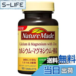 �y���������zNATUREMADE(�l�C�`���[���C�h) ��ː���J���V�E���E�}�O�l�V�E���E���� 90�� 30����