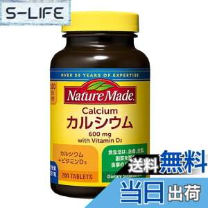 �y���������zNATUREMADE(�l�C�`���[���C�h) ��ː���J���V�E�� 100���� 200�� (x 1)