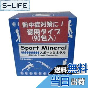 �y���������zSport Mineral �X�|�[�c�~�l���� 90�ܓ���^�C�v HG-SPM90 �@�y2�Z�b�g�z
