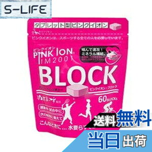 �y���������z�s���N�C�I��(Pink Ion) �~�l�����E�A�~�m�_�⋋�H�i PINK ION �u���b�N60(�l�ߑւ��p) �T�v�������g �~�l���� 1302 �M����
