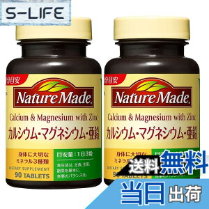�y���������zNATUREMADE(�l�C�`���[���C�h) ��ː���J���V�E���E�}�O�l�V�E���E���� 90�� (2�{�Z�b�g)