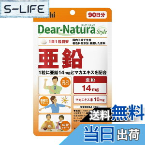 �y���������z�f�B�A�i�`�����X�^�C�� ���� 90��(90��) �A�T�q �T�v�� Dear-Natura �����H��Ő��Y 1��1���ڈ� �p�E�` �}�J�G�L�X�z��