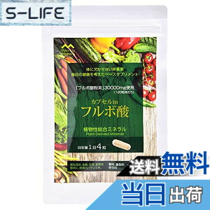 �y���������zORGANIC MINERAL | �I�[�K�j�b�N �t���{�_�J�v�Z�� (120��/1������) ���{�� 70��ވȏ�̐A���������~�l���� ���z���~�l�����T�v�� �H���@�۔z��