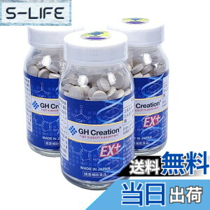 �y���������zGH Creation EX �W�[�G�C�` �N���G�[�V���� EX 300mg (270�� (x 3)) �x�m�v���~�A�� �T�v���P�[�X�t��