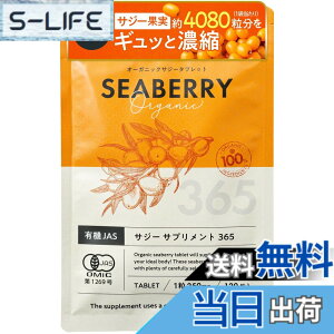 �y���������z�T�W�[ �T�v�� �L�@JAS �I�[�K�j�b�N �S�� ���Y�� �Z�k �T�W�[���� 100% �T�v�������g �T�W�[�W���[�X�����ȕ��� ���݂₷�� ���� �A�~�m�_ �~�l���� 250mgx120��