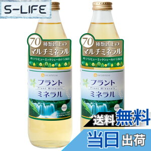 �y���������zU&I�EJAPAN �v�����g�~�l���� 1000mL�y2�{�Z�b�g�z 1���N�����č��ꂽ�V�R�~�l���� 70��ވȏ� ���z���� �V���J �t���{�_ �}���`�~�l���� �q���[�~�b�N�V�F�[�� �A���� �p�r����