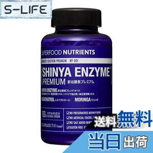 �y���������z���R�R�� 100% [ �y�f�T�v�������g ] SHINYA ENZYME PREMIUM No.001 (�V���� �G���U�C�� �v���~�A��) �V�J�y�f �u�����h (30���� �{�g��)
