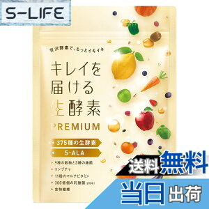 �y���������z�L���C��͂��鐶�y�fPREMIUM 375��ނ̐��y�f �R���u�`�� 5-ALA 9��ނ̍��� 3��ނ̍��� 11��ނ̃}���`�r�^�~�� ���_�� �H���@�� �������� 30�����c (�P�i)