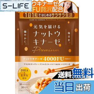�y���������z���C��͂���i�b�g�E�L�i�[�[ premium �i�b�g�E�L�i�[�[ 4000FU DHA EPA �A�X�^�L�T���`�� �N�����I�C�� �r�^�~��E �h�{�⏕�H�i ���{���� 30���� (1��)