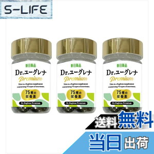 �y���������z���[�O���i150���� 75��̉h�{�f �V����i Dr.���[�O���i Premium 60�� �V����i 30���� x3�� 75��̉h�{�f �T�v�� �}���`�r�^�~�� �~�l���� DHA EPA EAA BCAA