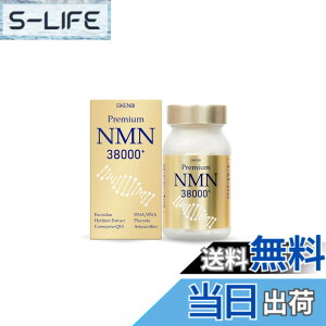 �y���������z�v���~�A��NMN38000+ ���{�� �y�ꔭ�y �����x100% 1����600mg 90�J�v�Z�� ����GMP�F��H��