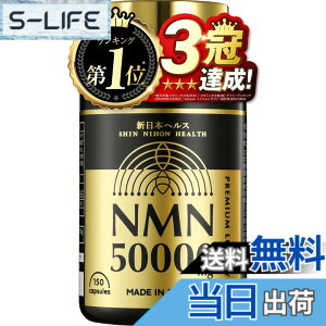 �y���������zNMN �T�v�������g 50,000mg �v���~�A�� ���{�� �����x99.9% ����GMP�F��H�� ���܂œ͂� �ώ_���J�v�Z�� 150�J�v�Z�� �q�A�������_ �R���[�Q�� �v���Z���^ �Z���~�h �N������ ���[�O��