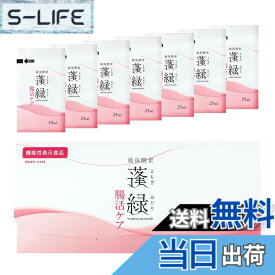 【送料無料】越後酵素蓬緑 腸活ケア 25mlx7包 腸内環境を整える パウチタイプ イヌリン エラグ酸 お試し 持ち運び
