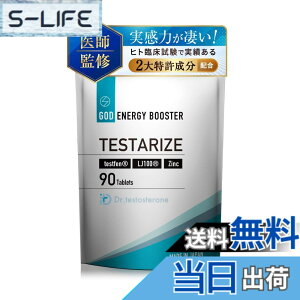 �y���������zDr.testosterone�y��t�ďC�z�h�N�^�[�e�X�g�X�e���� TESTARIZE �g���J�b�g�A�� �e�X�g�t�F�� LJ100 �����y��i�h�{�@�\�H�i�j90���i30��ڈ��j