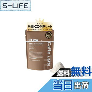yzCOMP Powder TB Caffe Latte (v.1.0 400kcal 96g 1) SH Sh{H veC ς H@ r^~ ~l |tFm[