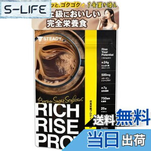 yzSTEADY Sh{H veC ^pN24g zGC \C H@ 750̓_ R[Q Ȃ RICH RISE PROTEIN b`CYveC 750g