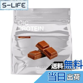 【送料無料】ビーレジェンド OIC PROTEIN オイシープロテイン プロテイン チョコレート味 チョコ chocolate ご褒美 スイーツプロテイン マルチビタミン配合 WPC ビタミン 低脂質 国内製造 900g