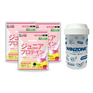 【送料無料】WINZONE(ウィンゾーン)ジュニアプロテイン 製薬会社 天然沖縄黒糖使用 いちごバナナ風味 11種ビタミン カルシウム 鉄 香料・甘味料(食品添加物)・白砂糖不使用 お試し3回分