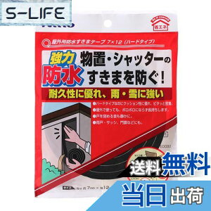 yzjgY Oph܃e[v n[h^Cv ȒPC ϋv  䕗΍  u 12mm×2m×7mm 1  E0080