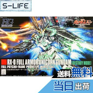 yzHGUC 1/144 RX-0 tA[}[EjR[K_ (fXgC[h) (@mK_UC)