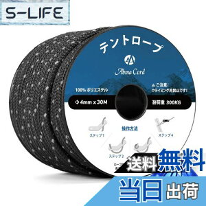 yzAbma Cord KC[v eg[v 4mm ˃pR[h ݋t 30m ω׏d300kg Lv eg ^[v AEghApi˃ubNj