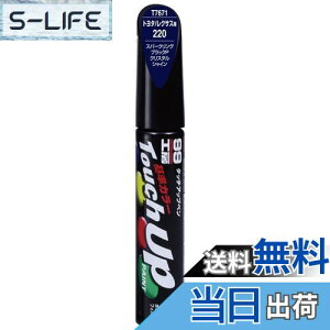 �y���������z�\�t�g99(SOFT99) 99�H�[ ��C�y�C���g �^�b�`�A�b�v�y�� T7671 12ml TOYOTA(�g���^)/LEXUS(���N�T�X) 220 �X�p�[�N�����O�u���b�N�p�[���N���X�^���V���C�� �����ԓh���̕�C�p 17671