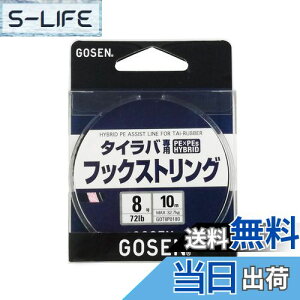 yzS[Z(GOSEN) ^Cop tbNXgO N 10m 8 GOT8P0180