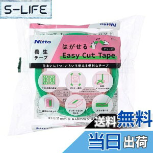 yzjgY ͂ Easy Cut Tape O[ 48mm x 20m {e[v T1511