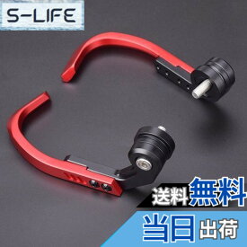 【送料無料】LEDISHUN レバーガード アルミニウム 長さ調整汎用カワサキ ZX-25R ZX-4R ZX-4RR ニンジャ250 Z250 ニンジャ400 Z400 ZX-6R ZX-10R Z750 Z800 Z900 Z1000 Z1000SX ZH2全年式全年式 (赤)