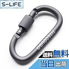 【送料無料】TITECOUGO アウトドア カラビナ おしゃれ 登山 小型 アルミ Dフック 頑丈 ネジロック バンジーコード ブランコ ハンモックテント キャンプ 用品 キーホルダー 釣り ハイキング ペット karabina グレー 1個