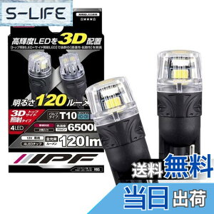 �y���������zIPF �|�W�V���������v LED �ԗp T10 120lm 6500K �z���C�g 12V�p 2�{�� �Ԍ��Ή� LED����z�u ���i��+���C�h�Ǝ� 309W