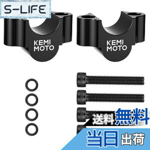 �y���������zKEMIMOTO �n���h���|�X�g �o�C�N 20mm�A�b�v �ėp �n���h���o�[ ���C�U�[ ��22.2mm�p �n���h���X�y�[�T�[ CNC���H �A���~�j�E�� �Z���[250 KAWASAKI z800 z1000 �X�Y�L GSX-R1000 ���}�n�Ȃǂɑ�