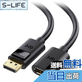 【送料無料】Cable Matters DisplayPort 延長ケーブル - 1.8m、DisplayPortオス-メス、DP延長、Oculus Rift S/HTC Vive Pro/ゲーミングモニター対応
