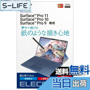 �y���������z�G���R�� Surface ProX/8/9/9 With 5G/10/11���� �ی�t�B���� ���S�n ���˖h�~ �㎿���^�C�v TB-MSP9FLAPL