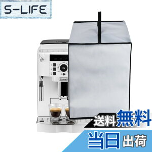 �y���������z�y�f�����M�Ή��z�R�[�q�[�}�V���J�o�[ �R�[�q�[���[�J�[�J�o�[ ECAM22112W�p Kuymquat �_�X�g�J�o�[ �ی�P�[�X �h�� �h�o �h�Ód �i�C������ �y�� �܂肽���݉\ �㕔�n���h���t