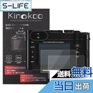 �y���������zkinokoo �t���ی�t�B���� LEICA �f�W�^���J���� ���C�J Leica Q (Typ 116)��p �d�x9H �����ߗ� �ώw�� �C�A���� �����K���X ����0.3mm 2���Z�b�g �W���N���X�t��(Q/Typ 116��p)