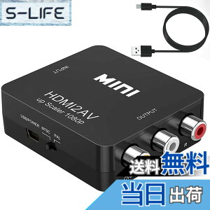 �y���������zHDMI to AV�ϊ��R���o�[�^�[ HDMI to RCA�ϊ� Deear 1080P�Ή� �A�i���O�ϊ� �����o�͉� �e���r/PS3/PS4/PS5PC/BD�v���[���[/switch�p�ϊ��R���o�[�^�[ �[�d�P�[�u���t�� �u���b�N