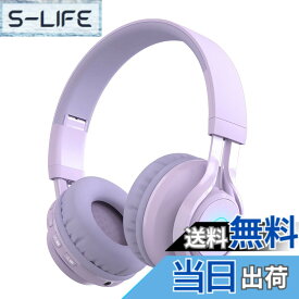 【送料無料】SITOAT 子供ヘッドホン Bluetoothヘッドホン 85db音量制限 聴覚保護 ワイヤレス ヘッドフォン マイク付き オンライン授業 音楽 会話 キッズモード 通常モード 無線有線両用 LED ライト 子供 成人 兼用 スマートホン ゲーム機 PCなど適用 （パープル）