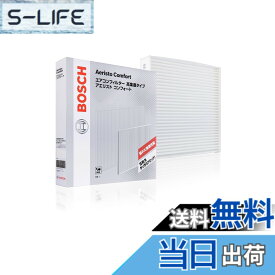 【送料無料】BOSCH(ボッシュ) ダイハツ車用エアコンフィルター アエリストコンフォート (除塵タイプ) ACM-D01