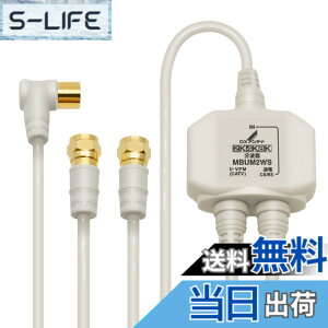 �y���������zDX�A���e�i ���g�� �e���r�p�y2K 4K 8K �Ή��z BS/CS-IF�o�� ���͒[�q�Ԓʓd �m�C�Y�ɋ����o�̓P�[�u����̌^(2m/0.5m) MBUM2WS(B)