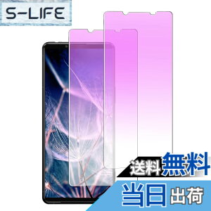 �y���������zDXFAU Xperia 5 III �p �K���X�t�B���� �y2������z �u���[���C�g�J�b�g SOG05 SO-53B �t�B���� �G�N�X�y���A 5iii �����K���X �t���ی�t�B���� �d�x9H �C�A�[�� �����Ȃ� �w��h�~ �\��