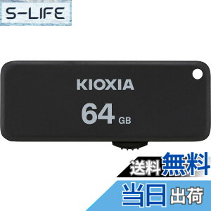 �y���������zKIOXIA(�L�I�N�V�A)�y���{���zUSB�t���b�V�������� 64GB USB2.0 �X���C�h�� �����T�|�[�g���K�i KLU203A064GK