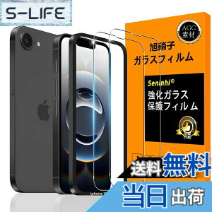 �y���������z�Ή� iPhone 16e �K���X�t�C���� �p�� �K�C�h�g�t�� �y iphone16e �t�C�����i2������j+ �K�C�h�g �z �����K���X �t�� �A�C�t�H��16e �ی�t�B���� ���Y���Ɏq�f�� ������ ���ϋv ����