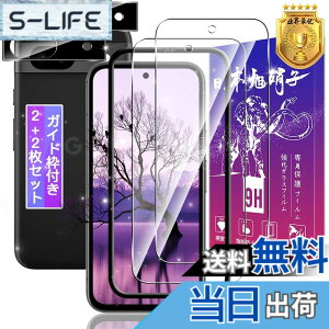 �y���������z�y2+2���Z�b�g�z �Ή� Google Pixel 8a �K���X�t�B���� + Pixel 8a �����Y�ی� �y�K�C�h�g�t�� �w�䃍�b�N�����Ή��z Pixel8a �p �t�B���� �s�N�Z�� 8a �p �ی�t�B���� �P�[�X �J�o�[ ���{