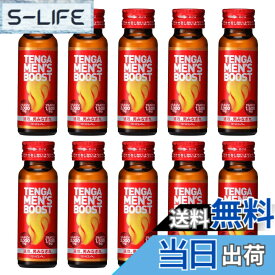 【送料無料】TENGA テンガ メンズブースト MEN'S BOOST 10本セット エナジードリンク シトルリン アルギニン